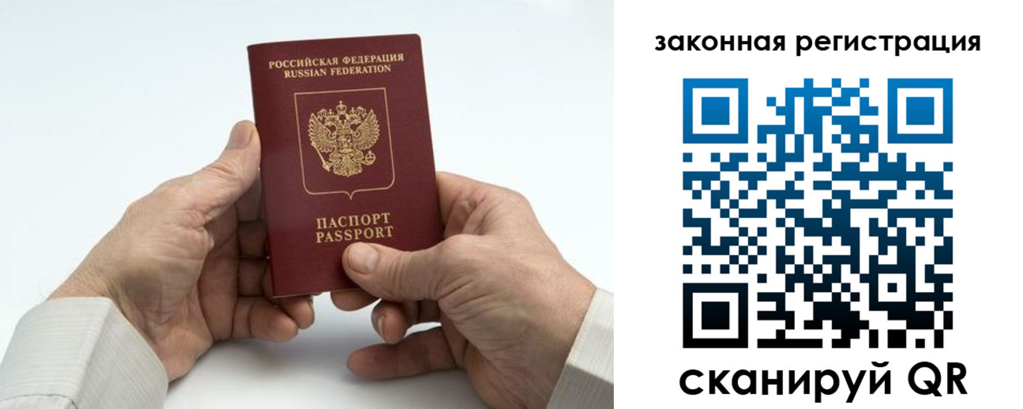прописка паспорт в Вяземском