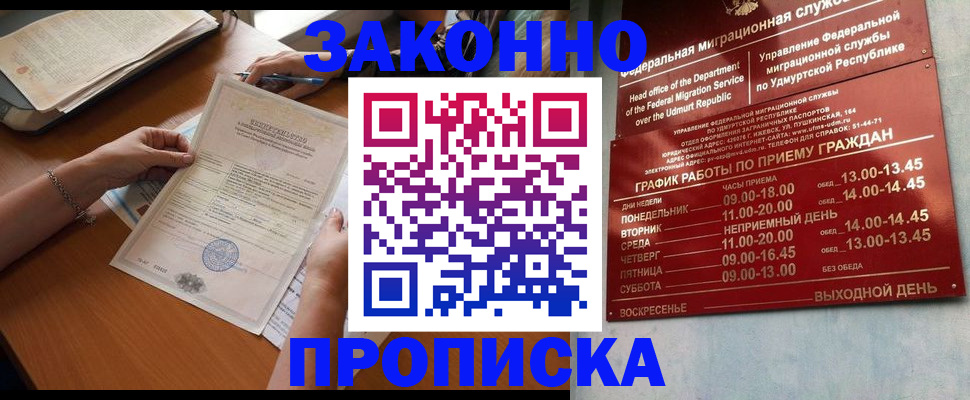 пропишу в квартире в Вяземском