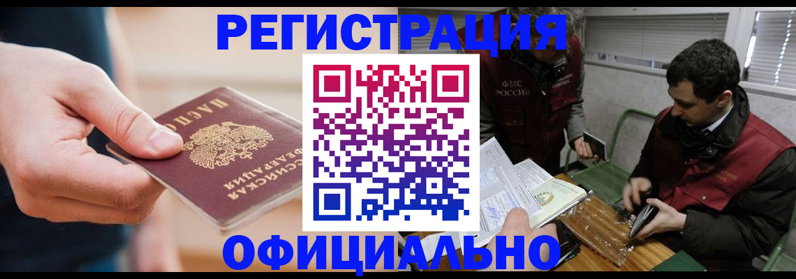 прописка паспорт в Вяземском