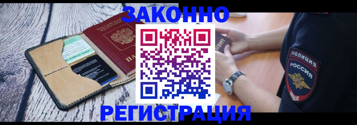 временная регистрация 2025 в Вяземском