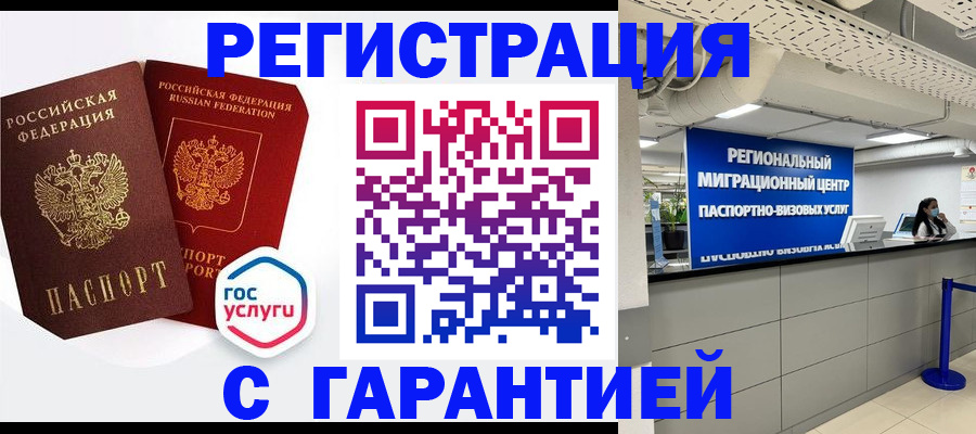 регистрация для дет. сада в Вяземском