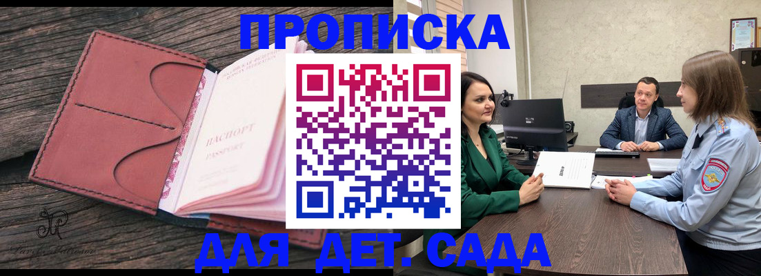 временная регистрация купить в Вяземском
